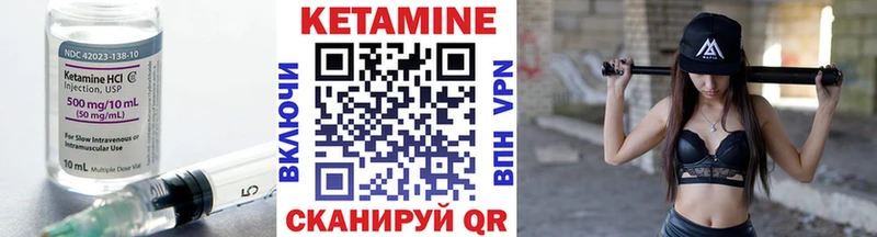 КЕТАМИН ketamine  Талица 