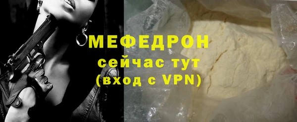 мяу мяу мука Аркадак