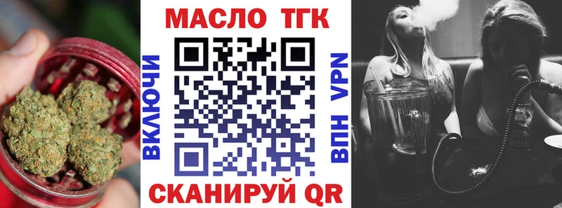как найти закладки Талица ТГК концентрат